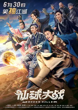 黑兽第二季