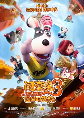黑兽第二季