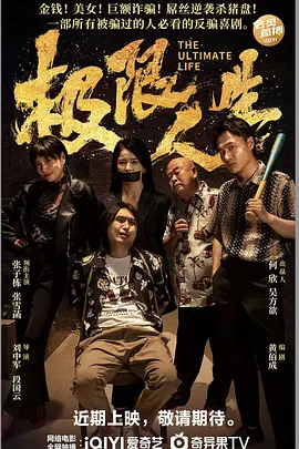 黑兽第二季